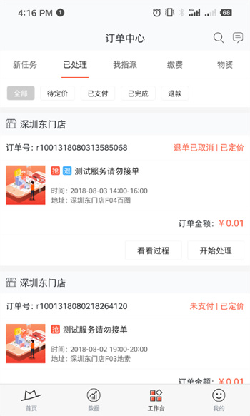 茂業(yè)小紅茂 v5.4.1 安卓版 3