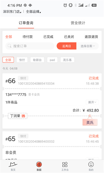 茂業(yè)小紅茂 v5.4.1 安卓版 0
