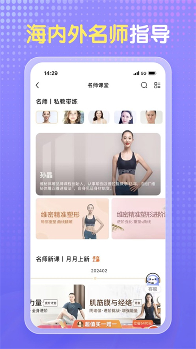 每日瑜伽iphone版 v9.57.2 ios版 2