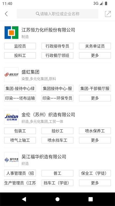錦繡網(wǎng)app v3.13.2 最新版 0