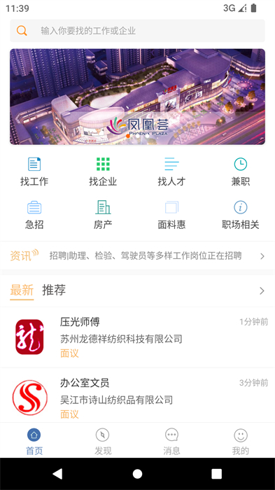 錦繡網(wǎng)app v3.13.2 最新版 2