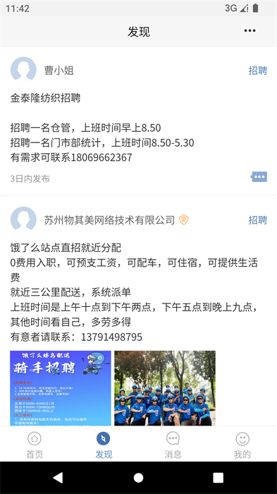 錦繡網(wǎng)app v3.13.2 最新版 3