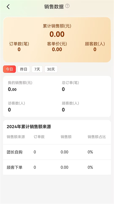 郵樂優(yōu)鮮官方版 v3.3.7 最新版 1