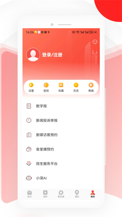 讀特手機(jī)客戶端 v9.1.5.0 最新版 1