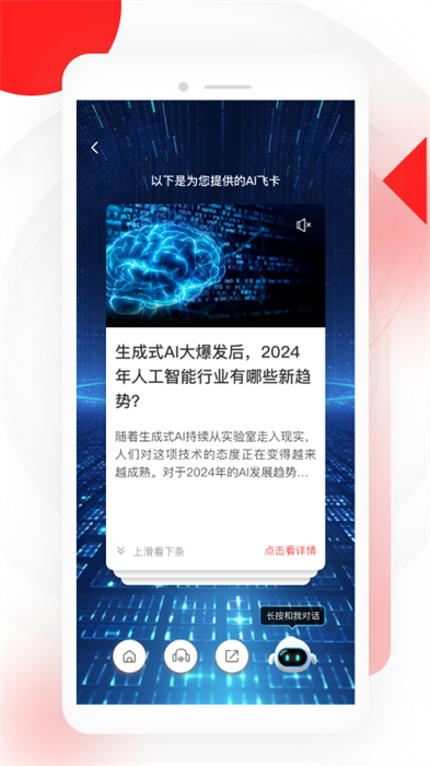 讀特手機(jī)客戶端 v9.1.5.0 最新版 2