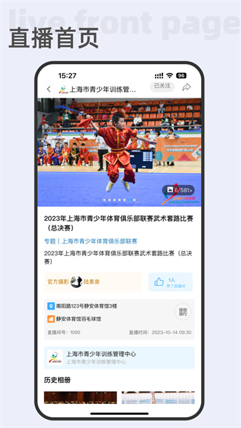 好兔運動 v2.2.21 安卓版 2