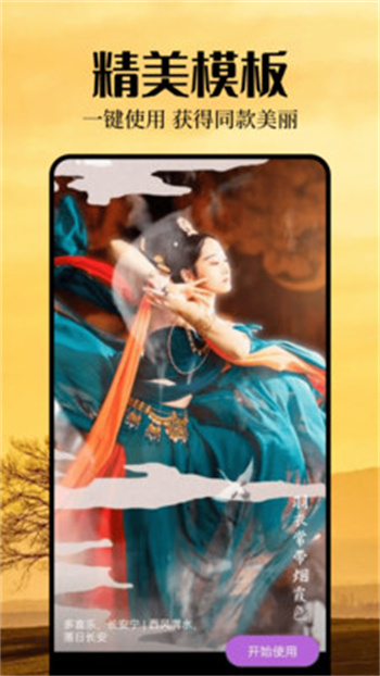 魅影視頻剪輯app v1.2 安卓版 2
