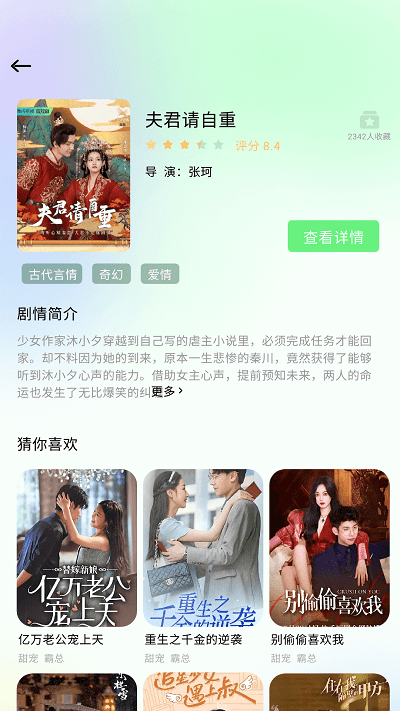 星抖追劇迷 v1.2 安卓版 2
