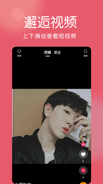 囍上媒捎婚戀網(wǎng) v7.2.7 安卓版 1