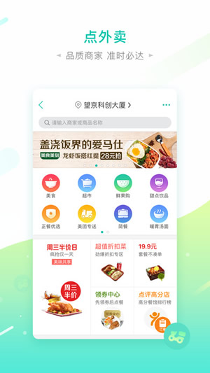 美團(tuán)直播 v12.23.408 最新版 2