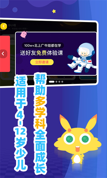 妙小程ai編程課 v1.5.10 安卓版 3