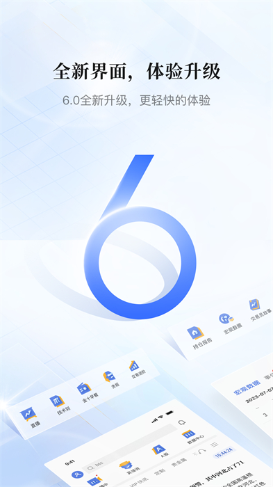 金十?dāng)?shù)據(jù)app免費(fèi)下載 v6.19.1 安卓版 2