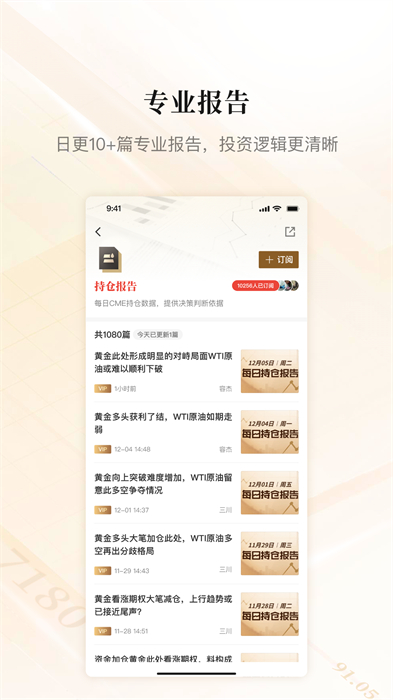 金十?dāng)?shù)據(jù)app免費(fèi)下載 v6.19.1 安卓版 1
