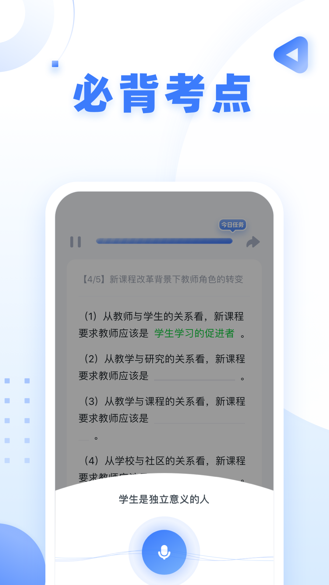 粉筆會(huì)計(jì)手機(jī)客戶(hù)端 v3.0.13 安卓版 0