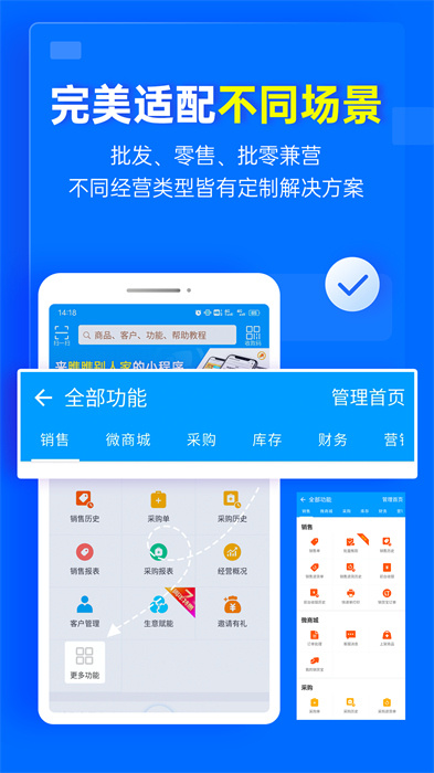 秦絲進銷存2025版 v5.88.1 安卓版 3