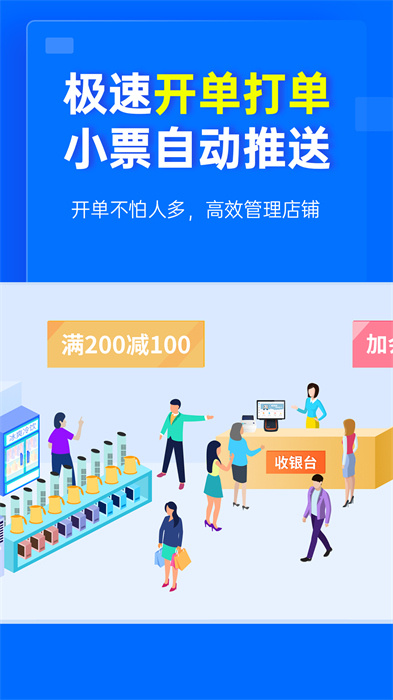 秦絲進銷存2025版 v5.88.1 安卓版 2