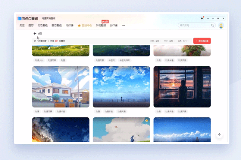 360壁紙桌面 v4.0.448.0 最新版 2