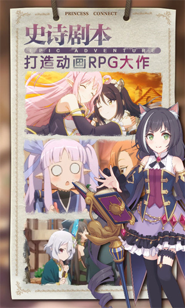 公主連結(jié)九游渠道服 v7.7.2 安卓版 0