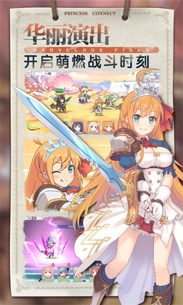 公主連結(jié)九游渠道服 v7.7.2 安卓版 2