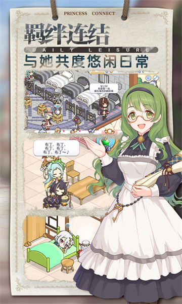 公主連結(jié)九游渠道服 v7.7.2 安卓版 3