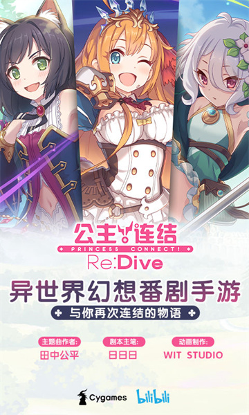 華為公主連結(jié)手游 v7.7.2 安卓版 0