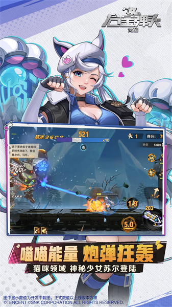 合金彈頭覺醒游戲 v1.9.1 安卓版 2