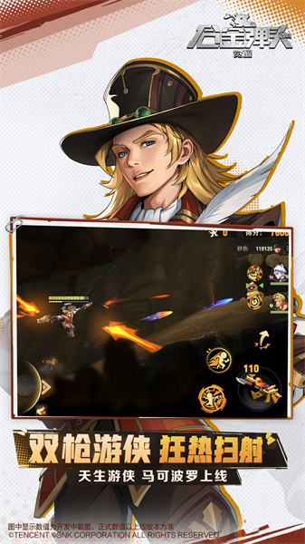 合金彈頭覺醒游戲 v1.9.1 安卓版 1