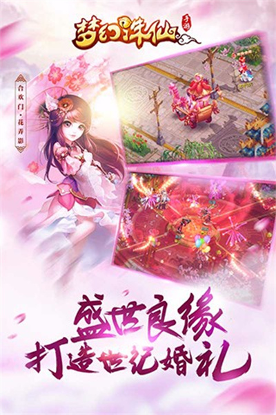 夢幻誅仙手游最新版 v1.16.0 安卓版 3