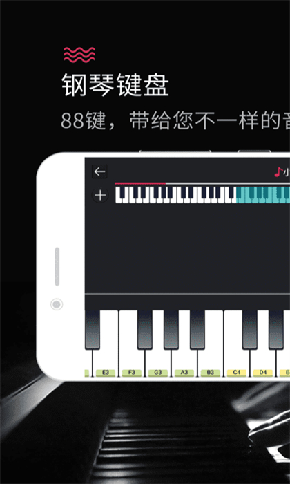 模擬鋼琴 v25.5.50 手機(jī)版 2