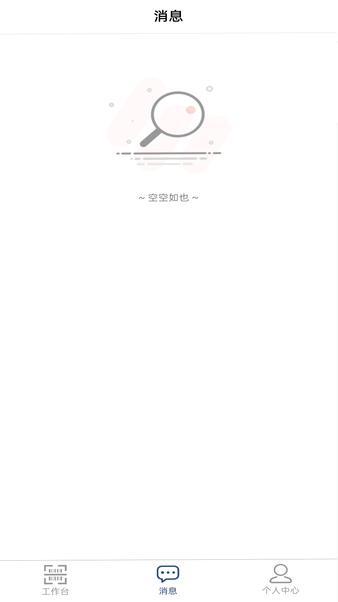 得力訂貨寶商家版 v1.2.0 最新版 1