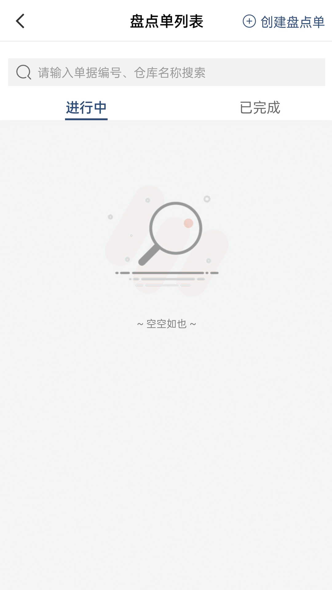 得力訂貨寶商家版 v1.2.0 最新版 2