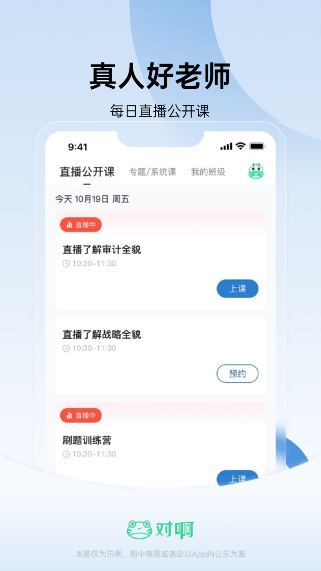 對啊注冊會計師軟件(注冊會計師隨身學) v3.3.5 安卓版 4