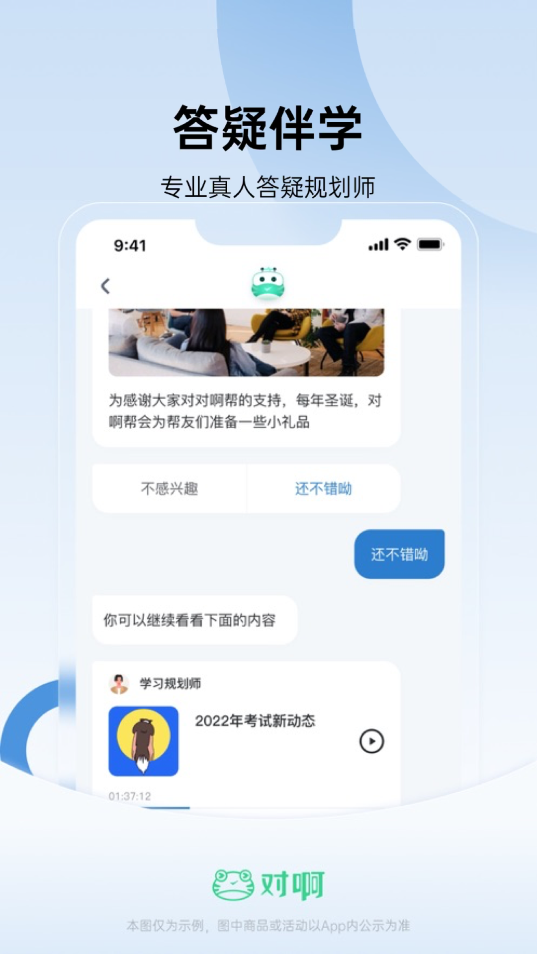 注冊(cè)會(huì)計(jì)師隨身學(xué) v3.3.5 安卓版 1