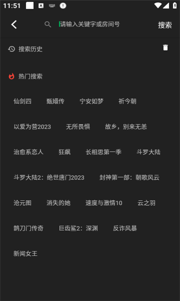 冠建影院 v3.2.8 安卓版 0