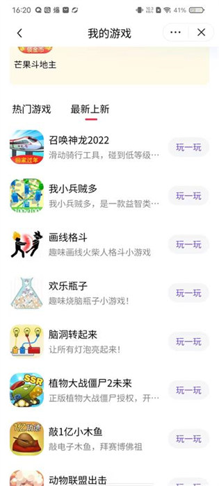 抖音小游戲中心 v6.3.0.19109 安卓版 0
