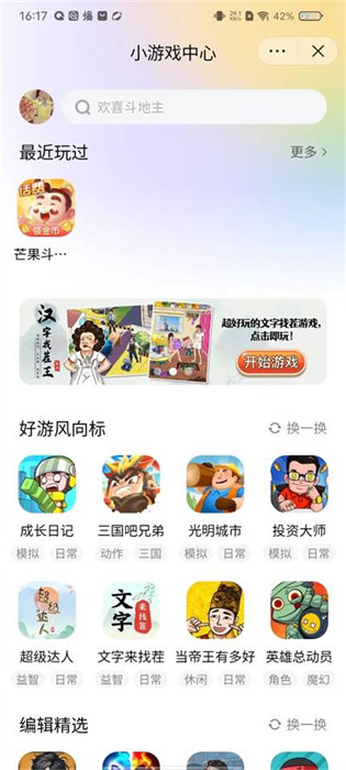 抖音小游戲中心 v6.3.0.19109 安卓版 2