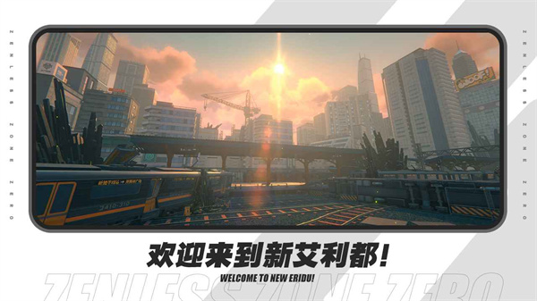 絕區(qū)零測(cè)試服 v0.3.0 安卓版 3