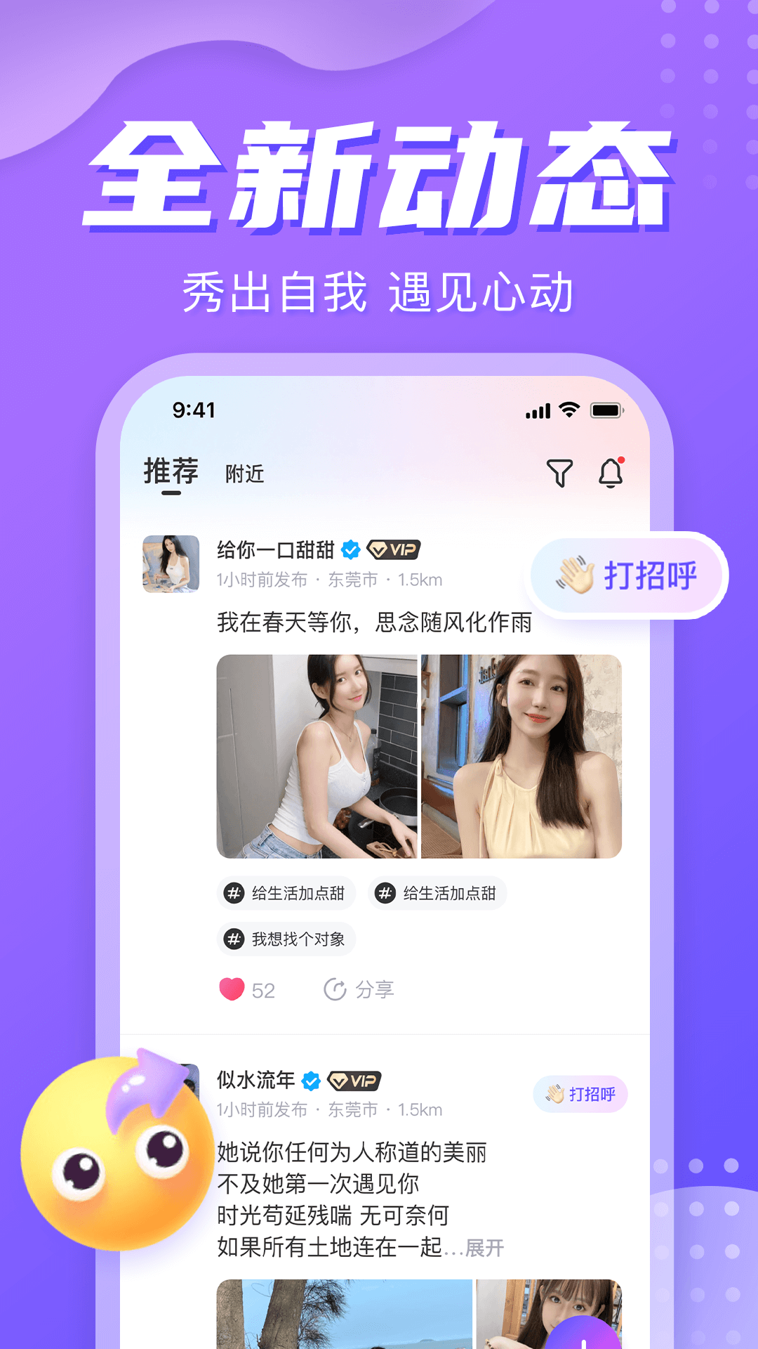 星期8 v2.5.5 安卓版 1