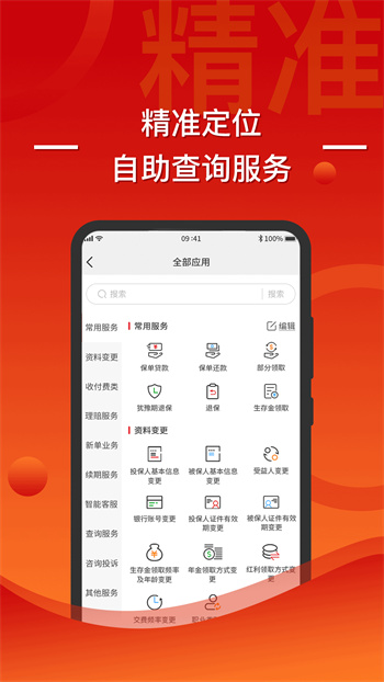 渤海保唄 v3.6.6 安卓版 2