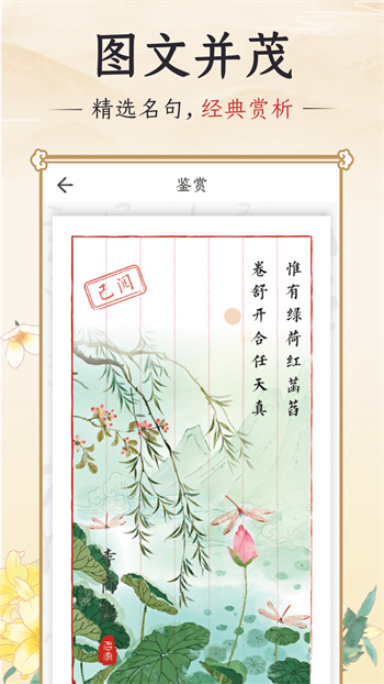 千古誦詩詞 v6.5.0 安卓版 4