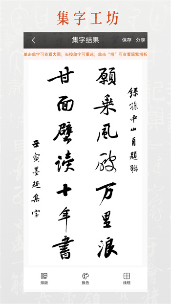 墨趣書法軟件免收費版 v10.1.0 安卓版 3