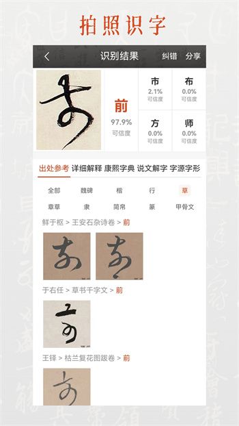 墨趣書法軟件免收費版 v10.1.0 安卓版 2