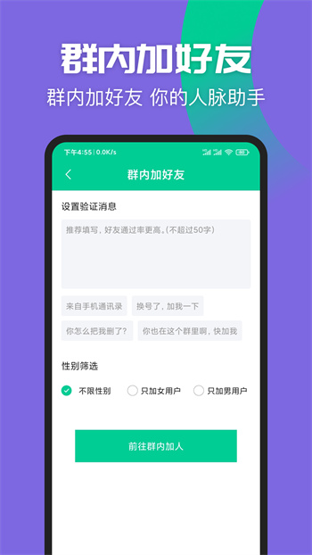 清粉大師 v1.7.3 安卓版 1