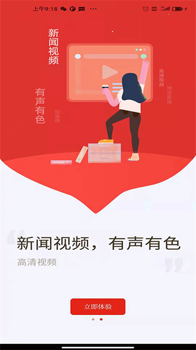 博覽新聞app v6.4.1 安卓版 0