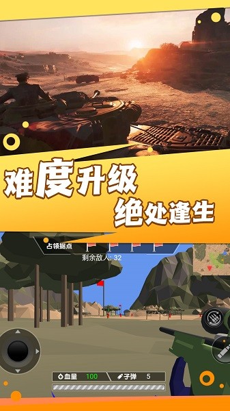 熱血戰(zhàn)場勇士沖鋒 v3.4.9 安卓版 0