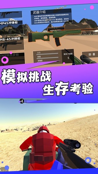 熱血戰(zhàn)場勇士沖鋒 v3.4.9 安卓版 1