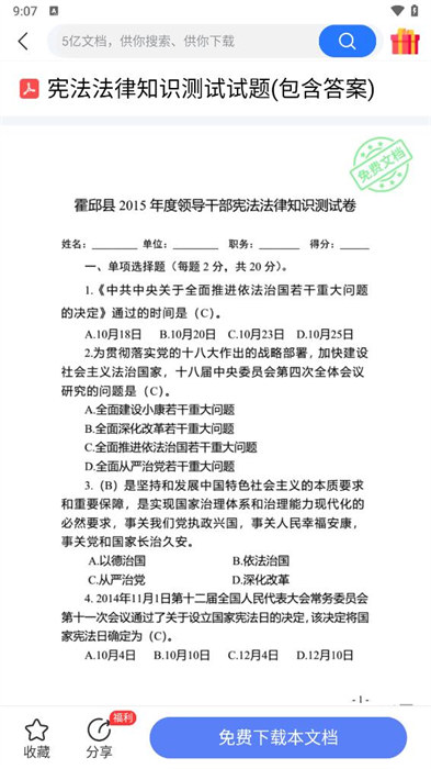 掌心文庫(kù) v1.0.1 安卓版 1