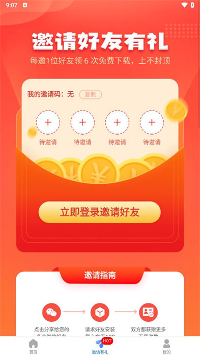 掌心文庫(kù) v1.0.1 安卓版 2