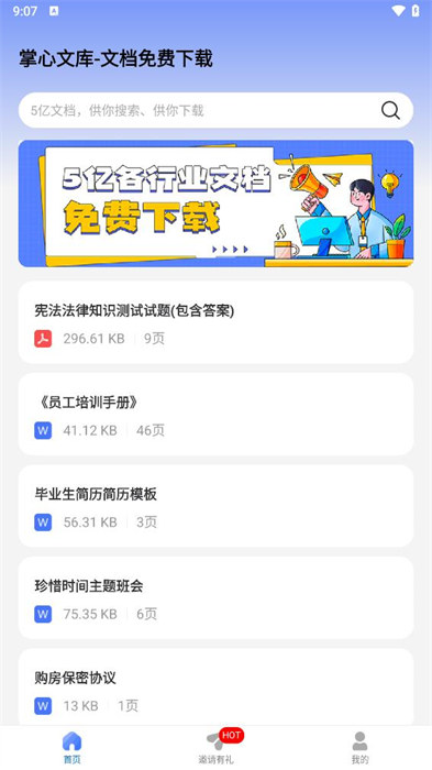 掌心文庫(kù) v1.0.1 安卓版 0