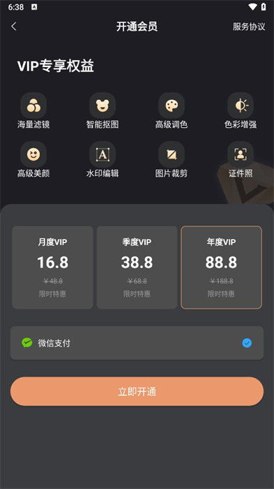 LR修圖調(diào)色 v1.1.2 安卓版 2
